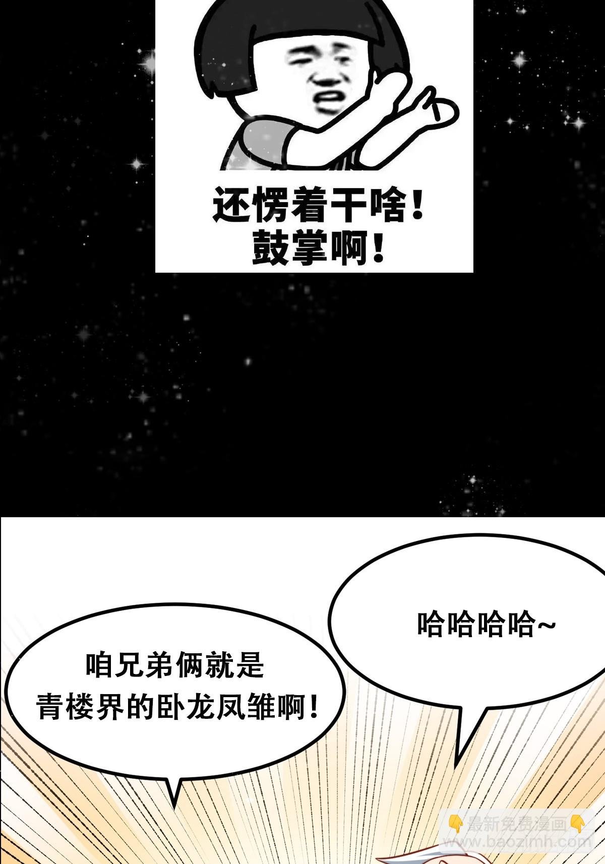 098 什么叫商业互吹啊