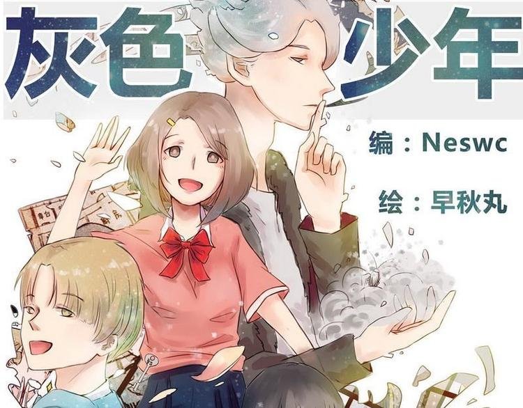 第11话 英雄救美