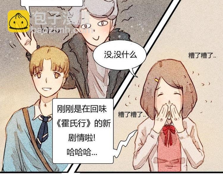 第11话 英雄救美