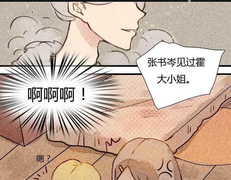 第11话 英雄救美