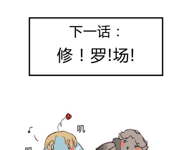第12话 修罗场