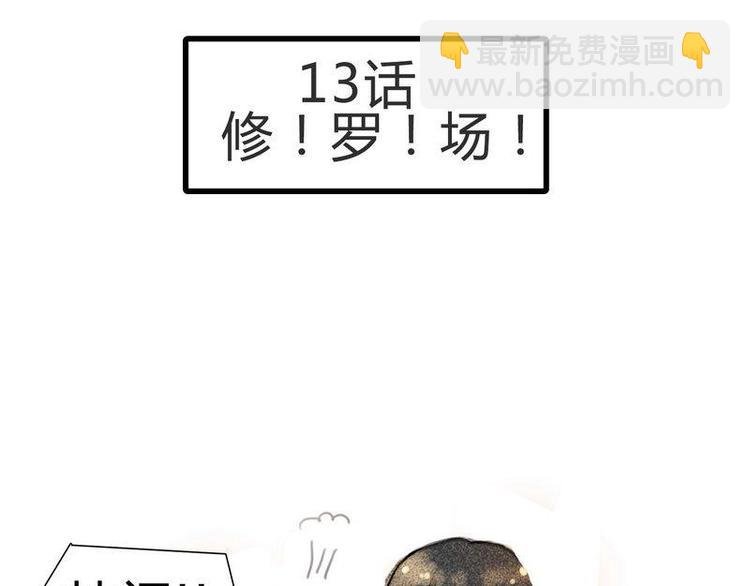 第13话 都说了不是约会