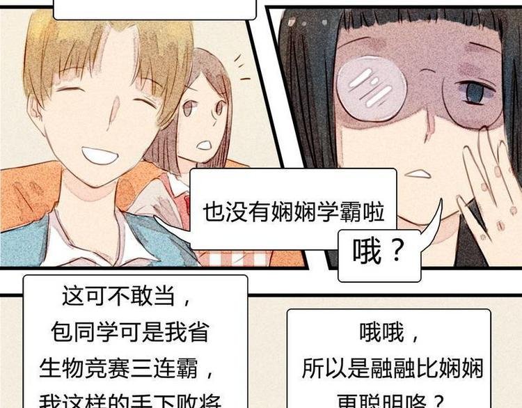 第13话 都说了不是约会