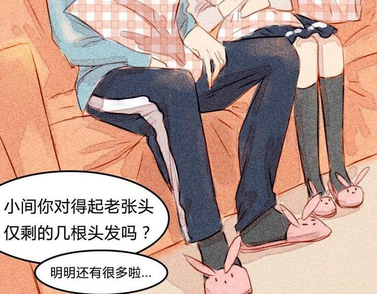 第13话 都说了不是约会
