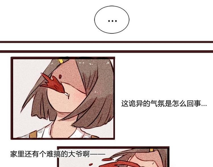 第16话 又要去我家？！