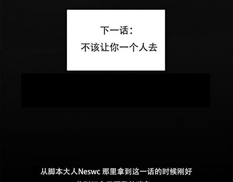 第18话 请快醒来！