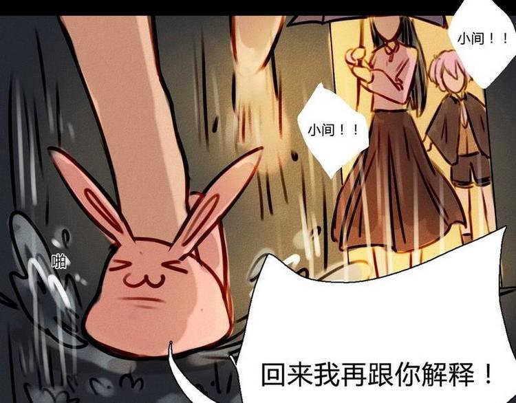 第19话 不该让你一个人去