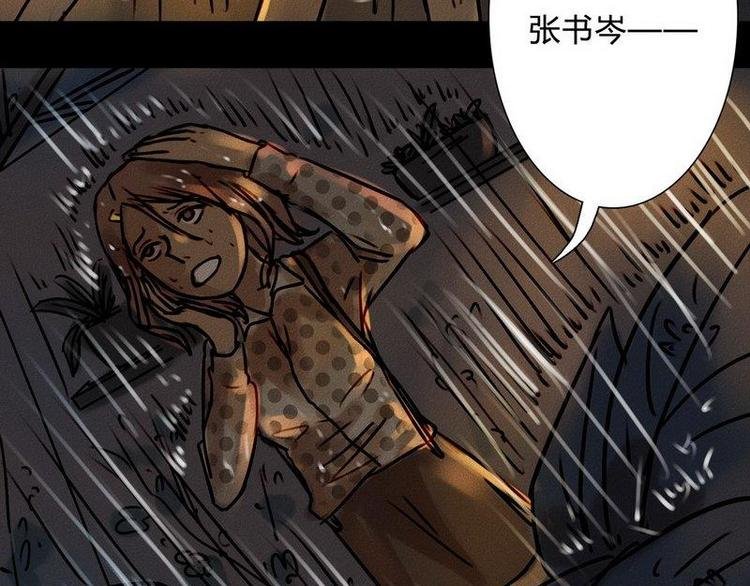 第19话 不该让你一个人去