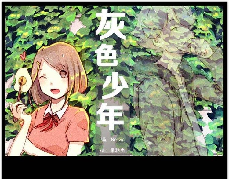 第2话 谜样的正太，登场！