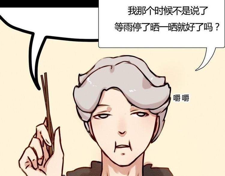 第21话 一些终于明白了的事