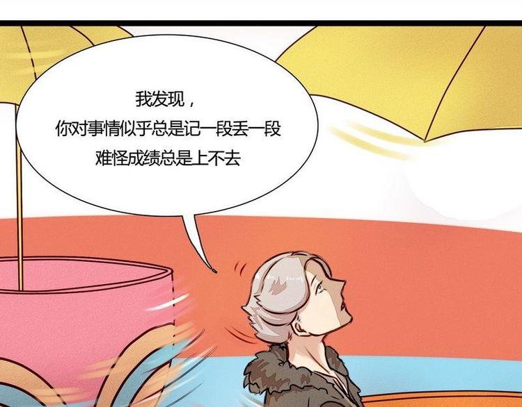 第24话 幻觉？
