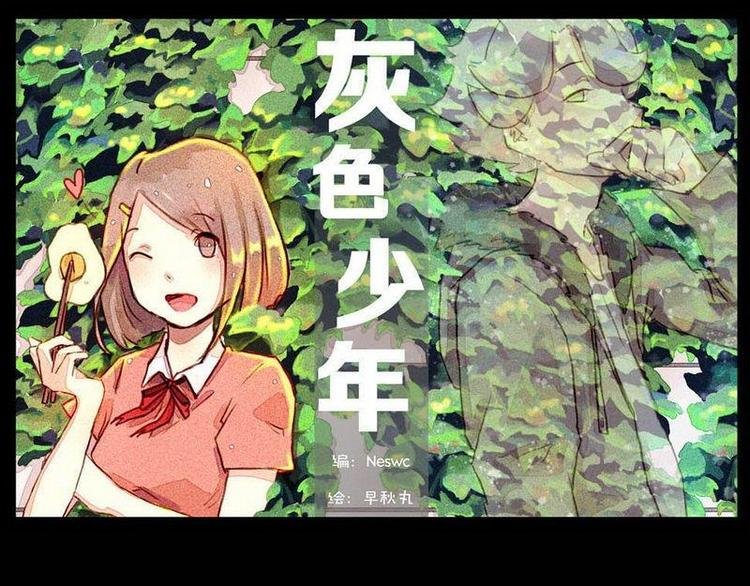 第3话 好友的猜测
