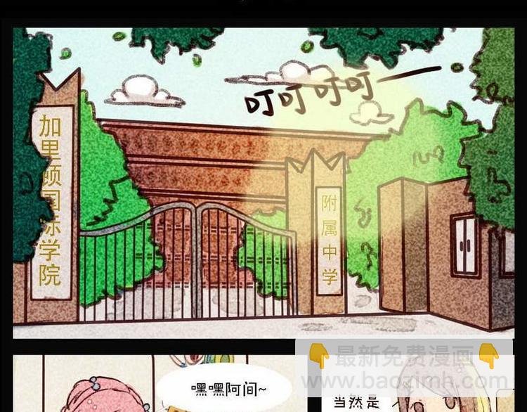 第3话 好友的猜测