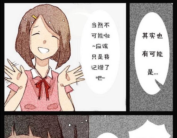 第3话 好友的猜测