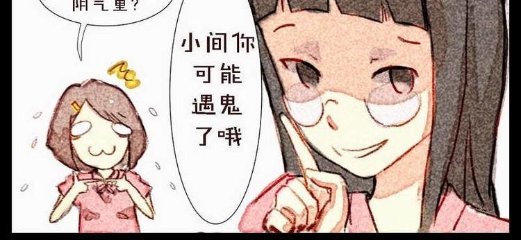 第4话 清晨遇到的正太是...