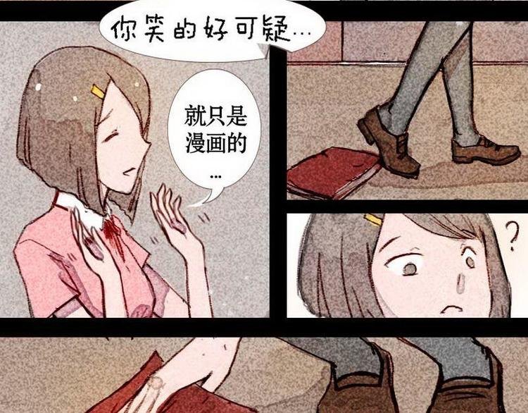 第6话 储物间的秘密