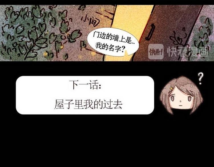 第6话 储物间的秘密
