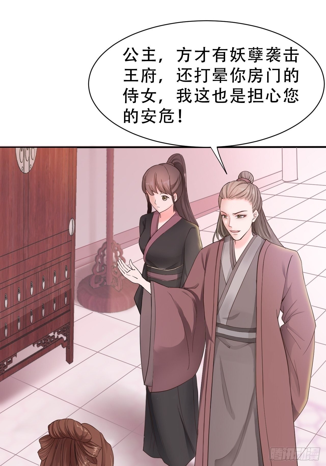 第8回 你就是这样报恩的？！