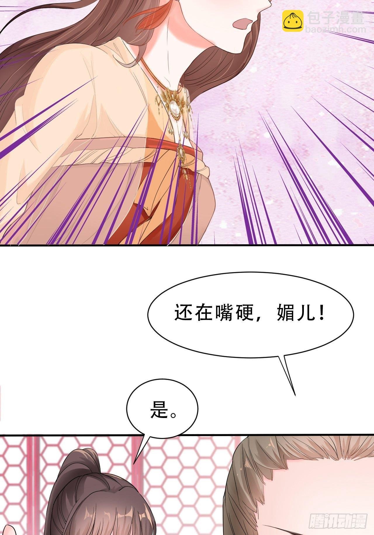 第8回 你就是这样报恩的？！