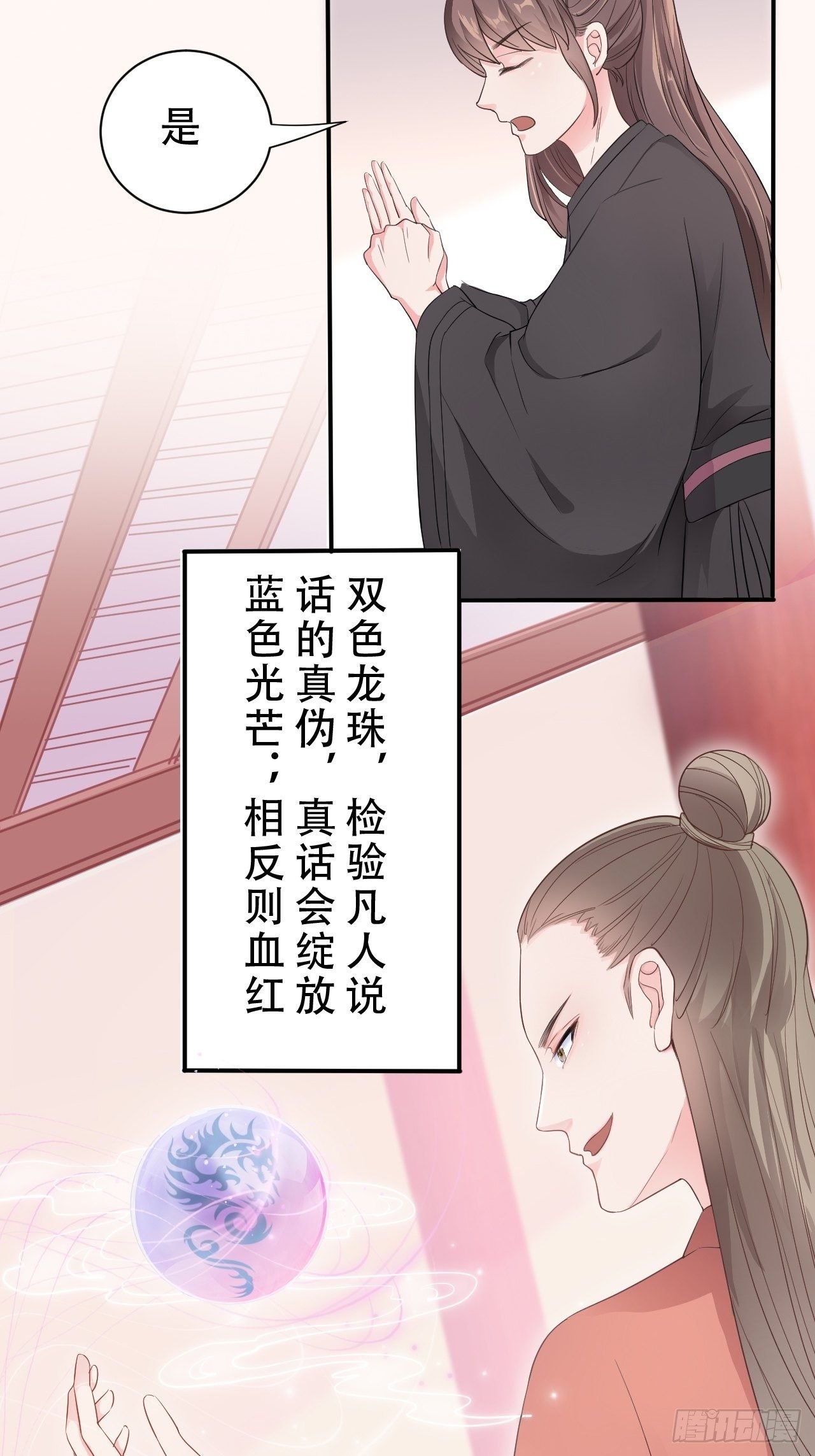 第8回 你就是这样报恩的？！