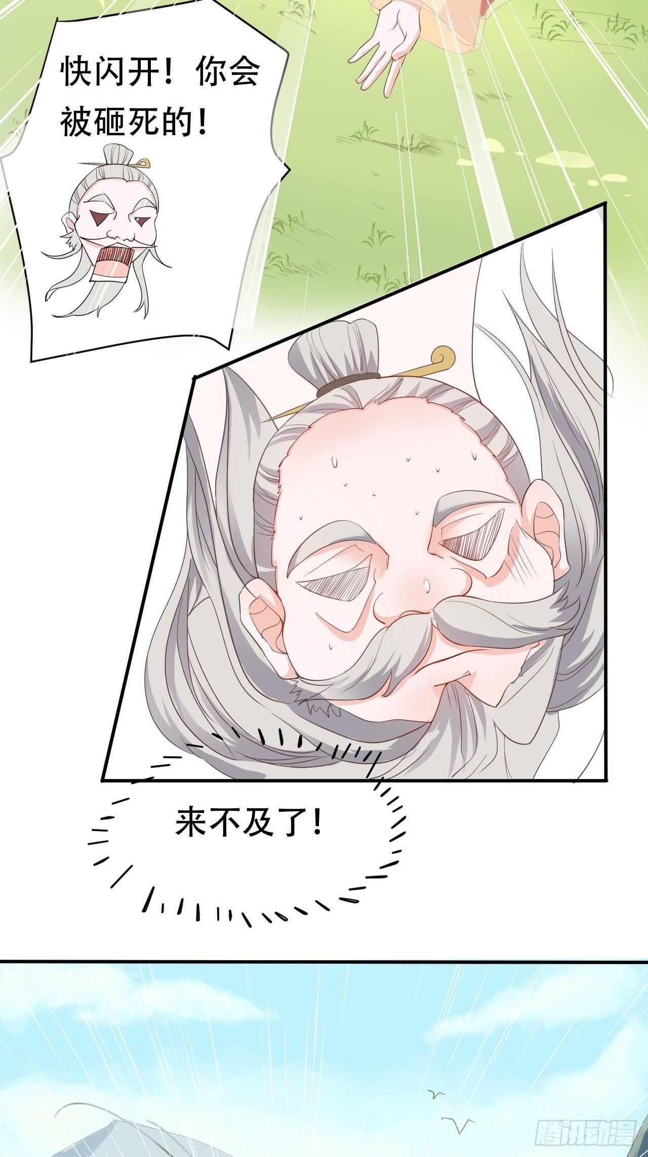 第8回 你就是这样报恩的？！