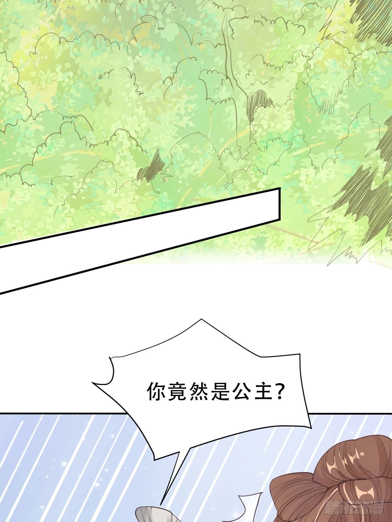 第8回 你就是这样报恩的？！
