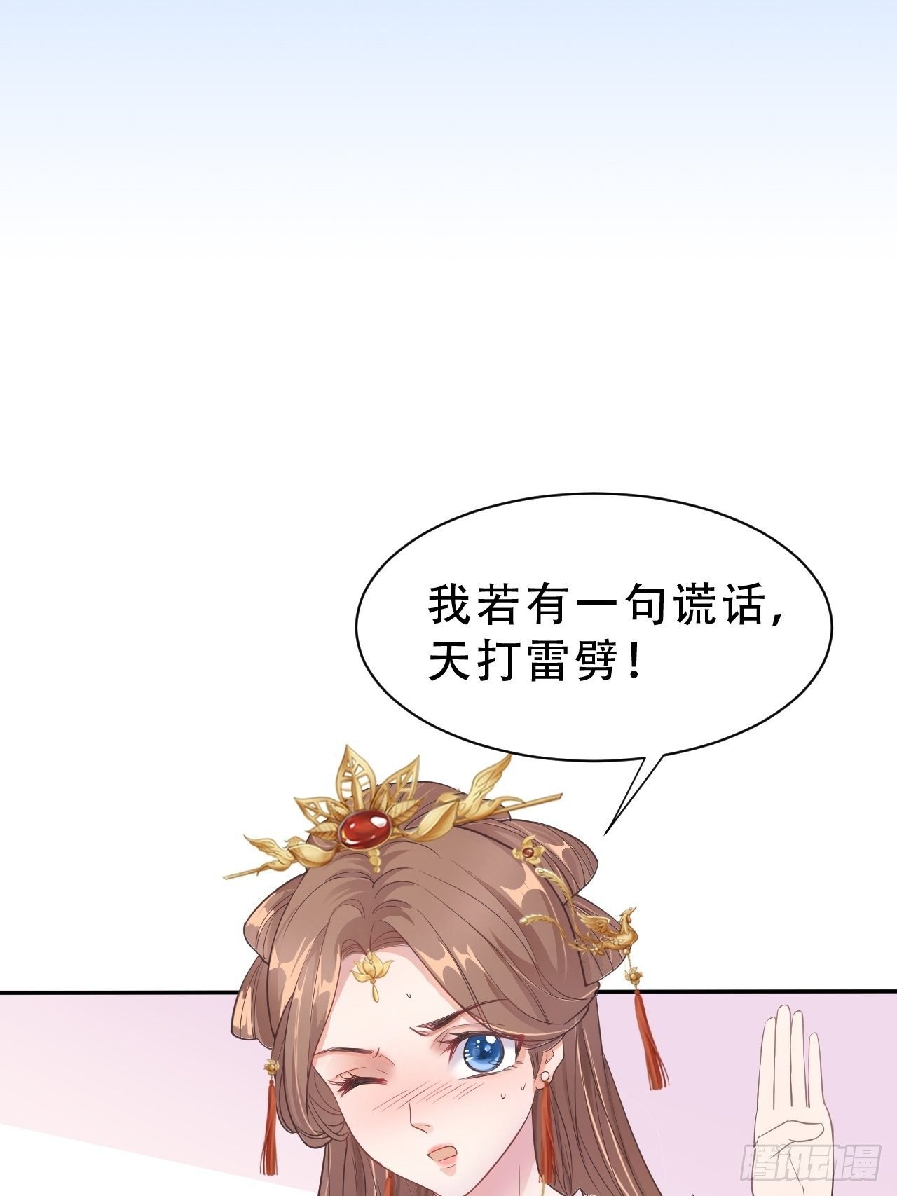 第8回 你就是这样报恩的？！