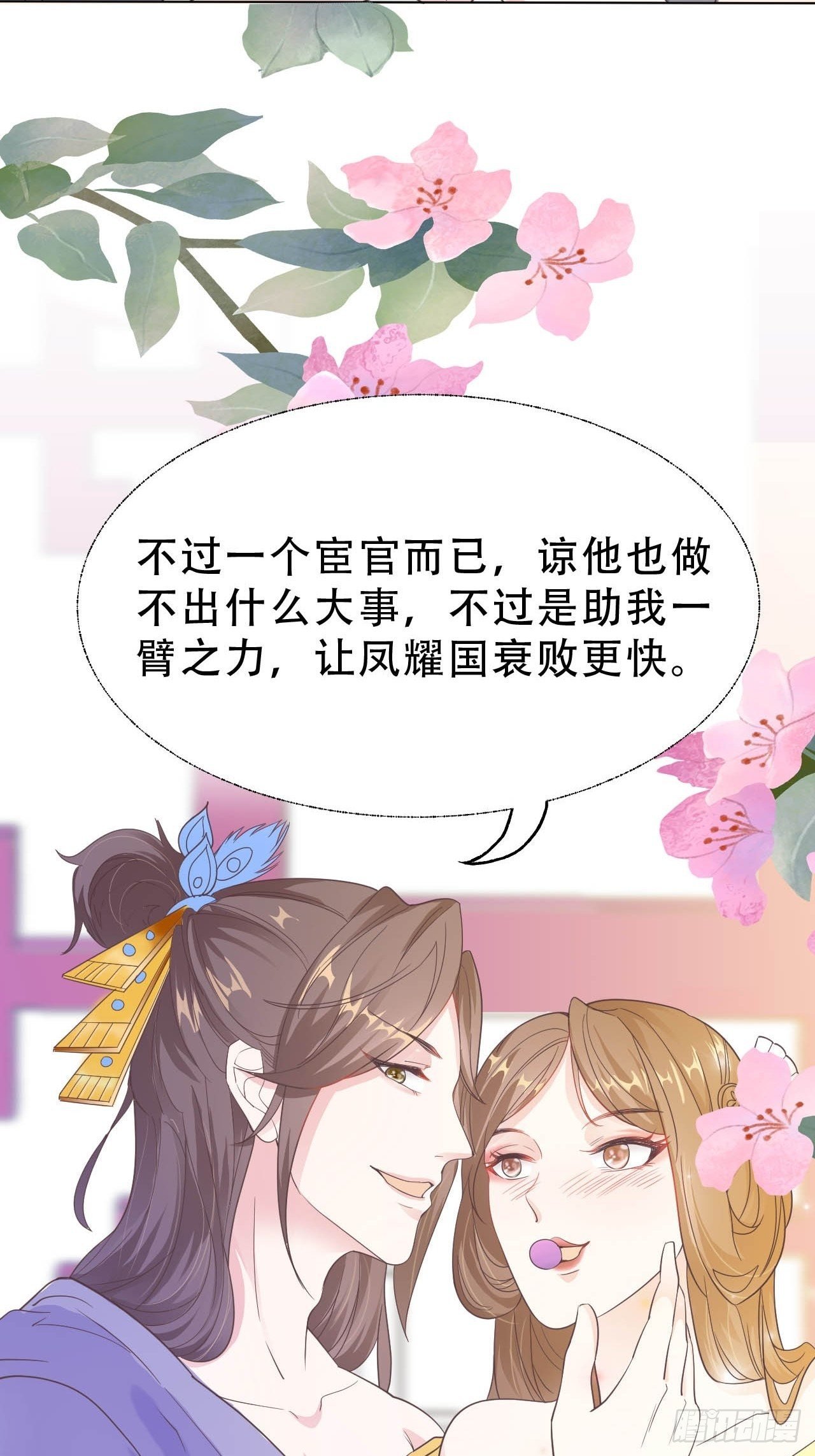 第9回 对他这样那样的