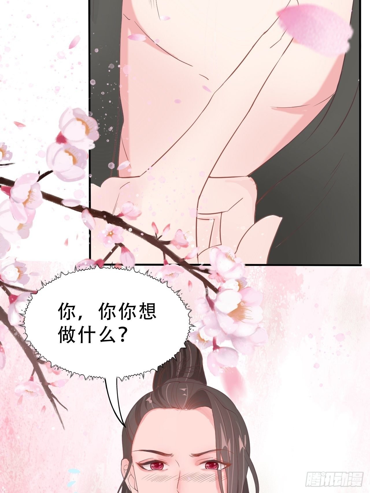 第9回 对他这样那样的