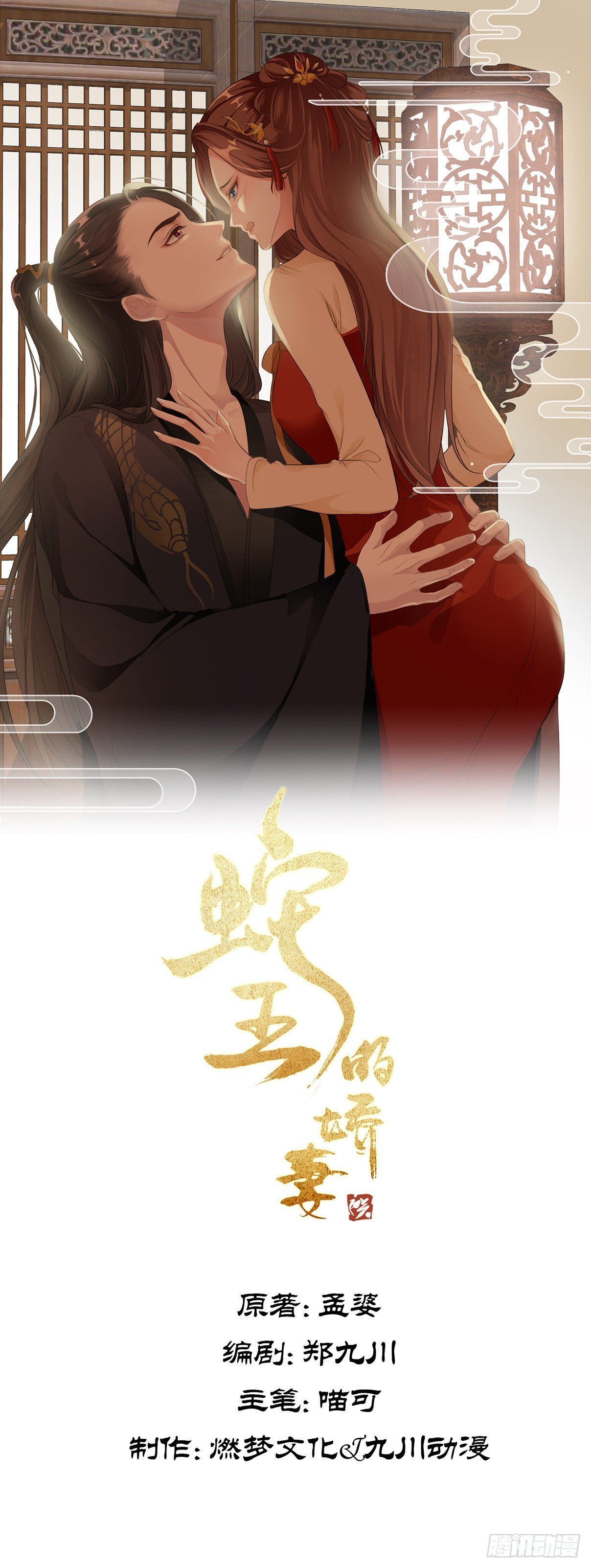 第10回 宿主系统！死亡倒计时