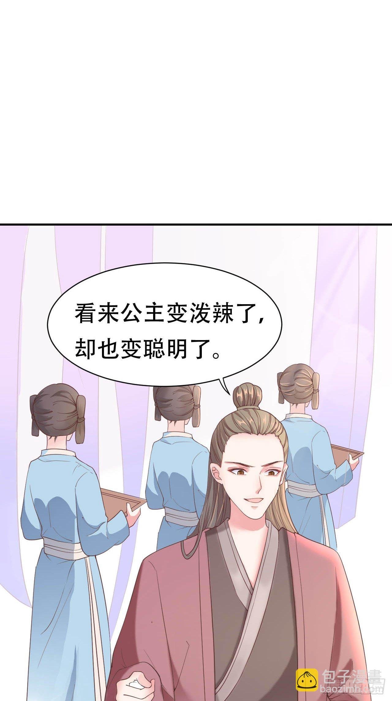 第10回 宿主系统！死亡倒计时