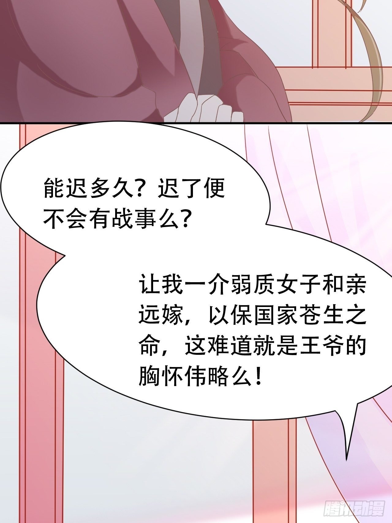 第10回 宿主系统！死亡倒计时