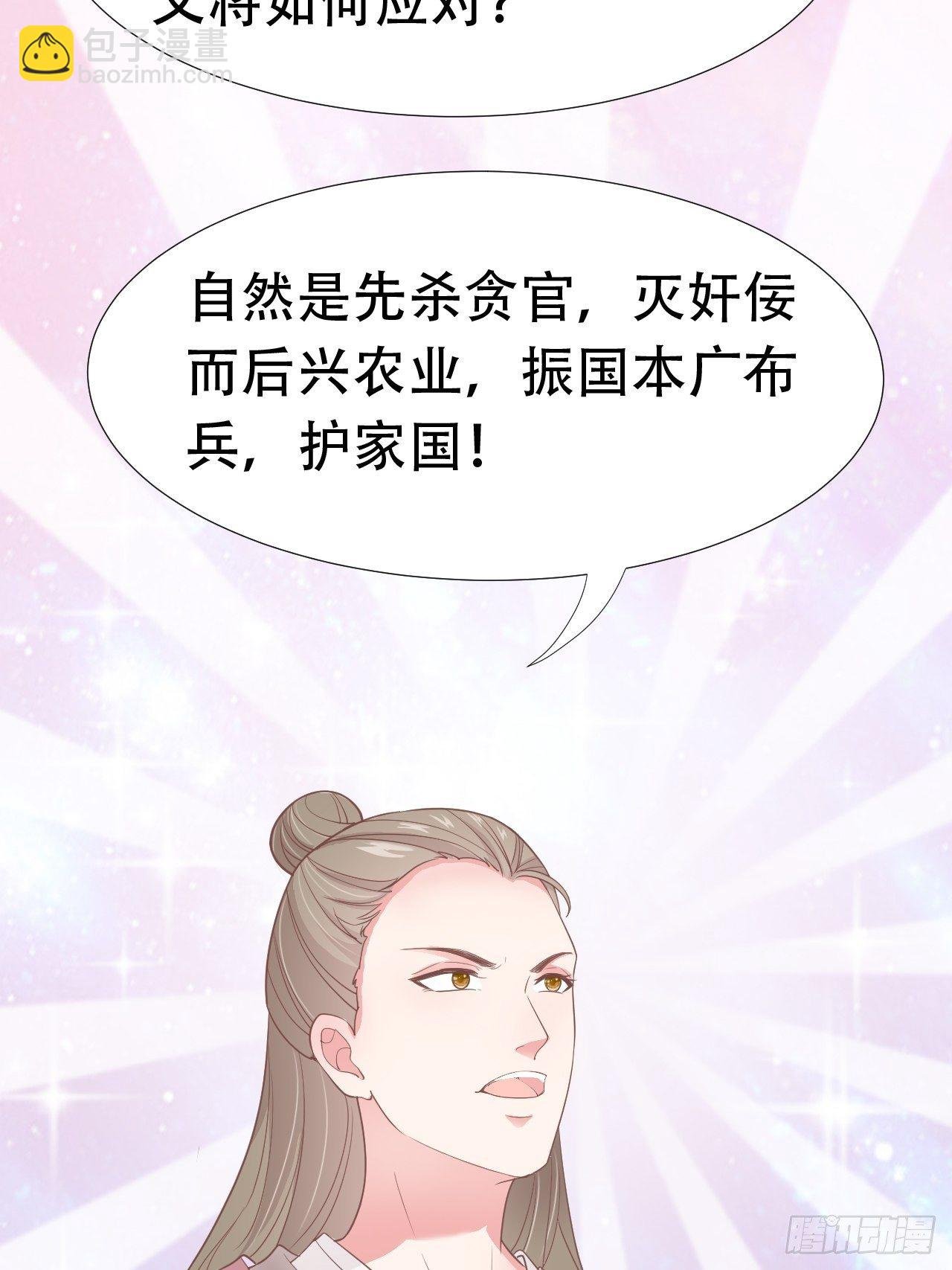 第10回 宿主系统！死亡倒计时