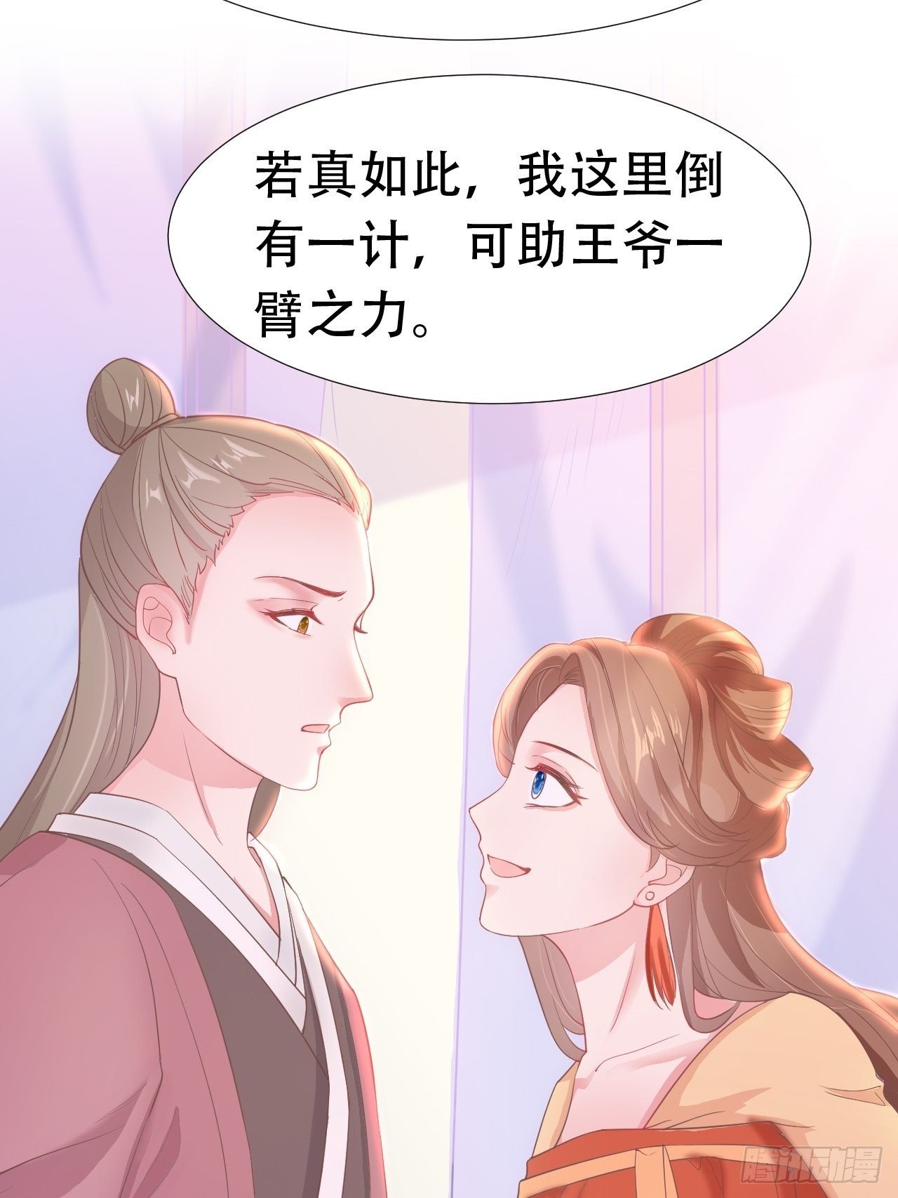 第10回 宿主系统！死亡倒计时