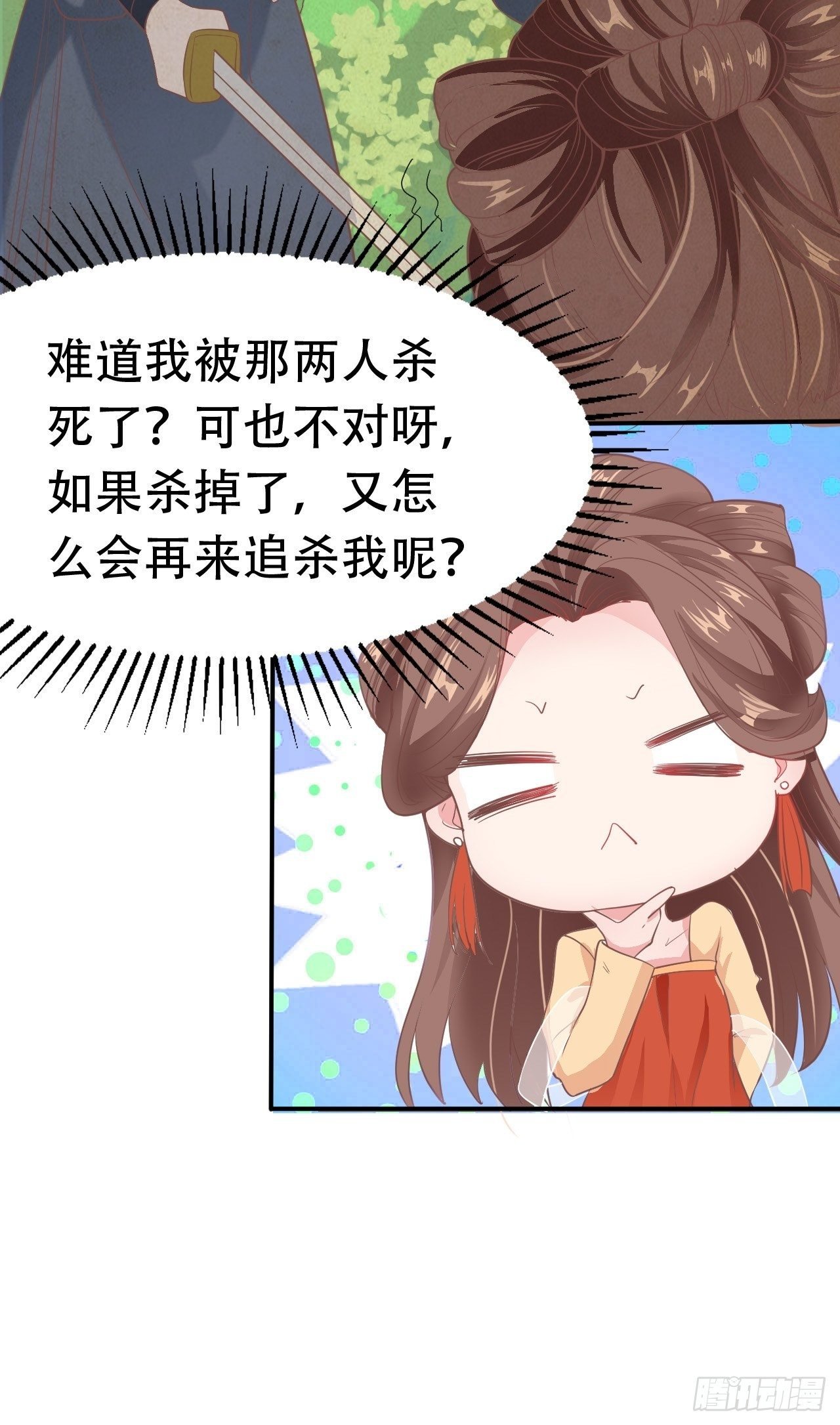 第10回 宿主系统！死亡倒计时