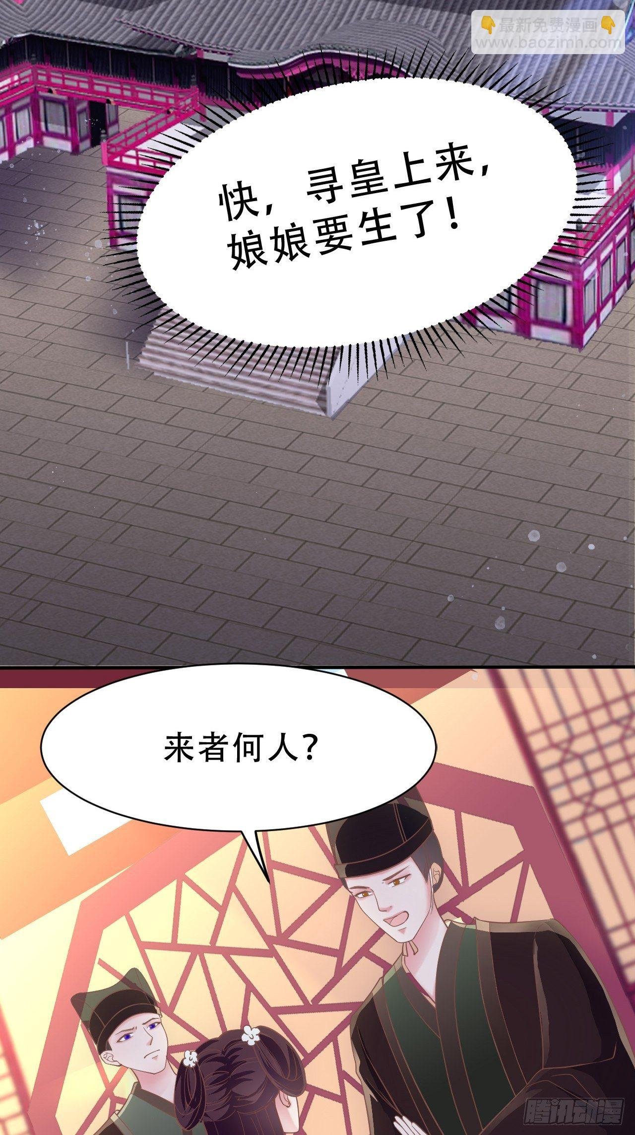 第11回 蛇王他，发情了