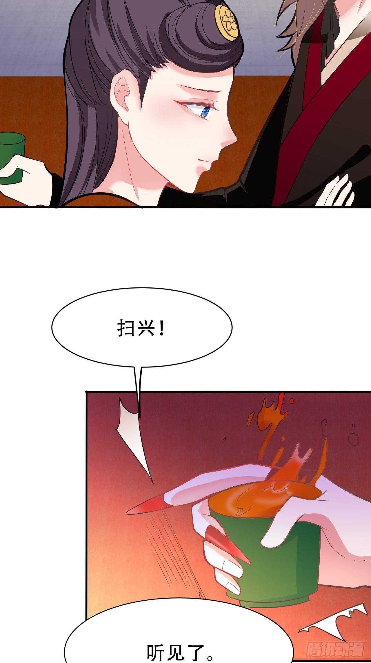 第11回 蛇王他，发情了