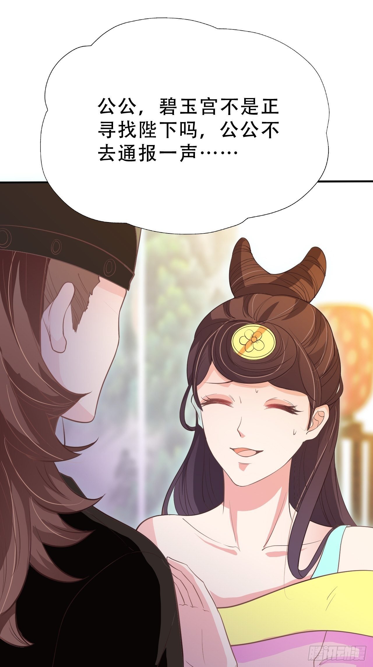 第11回 蛇王他，发情了