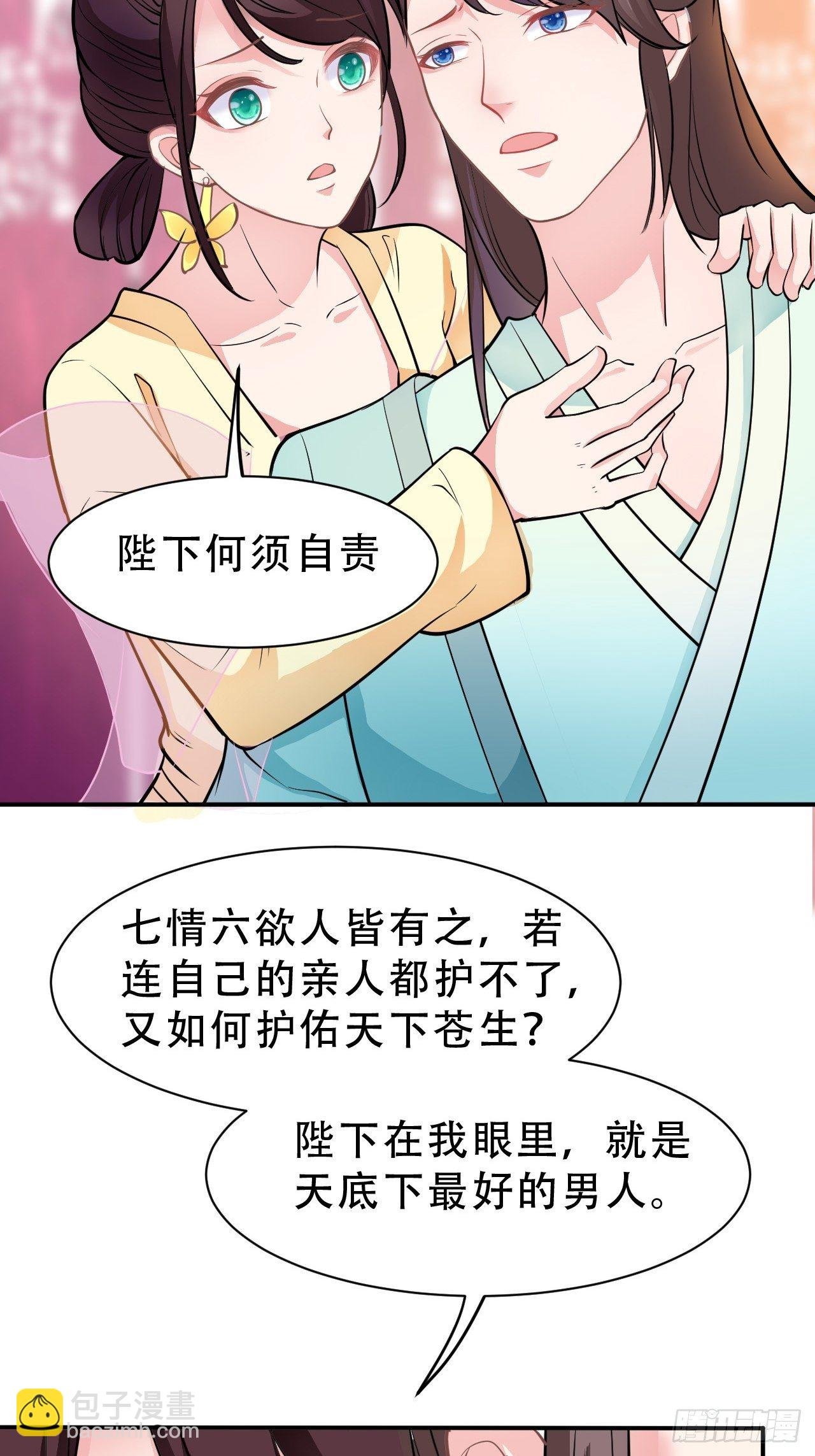 第11回 蛇王他，发情了