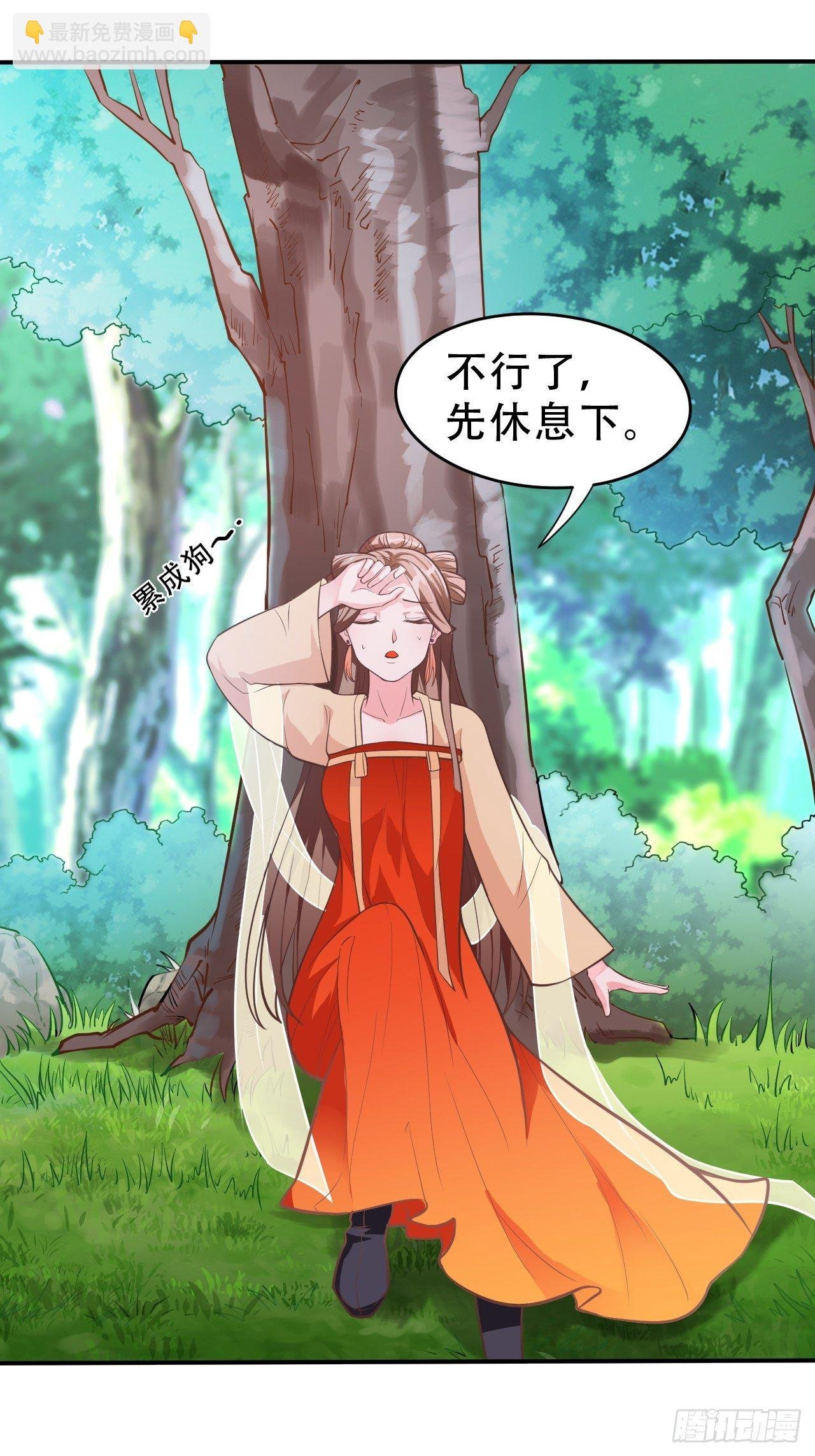 第12回 系统，求求你做个人吧