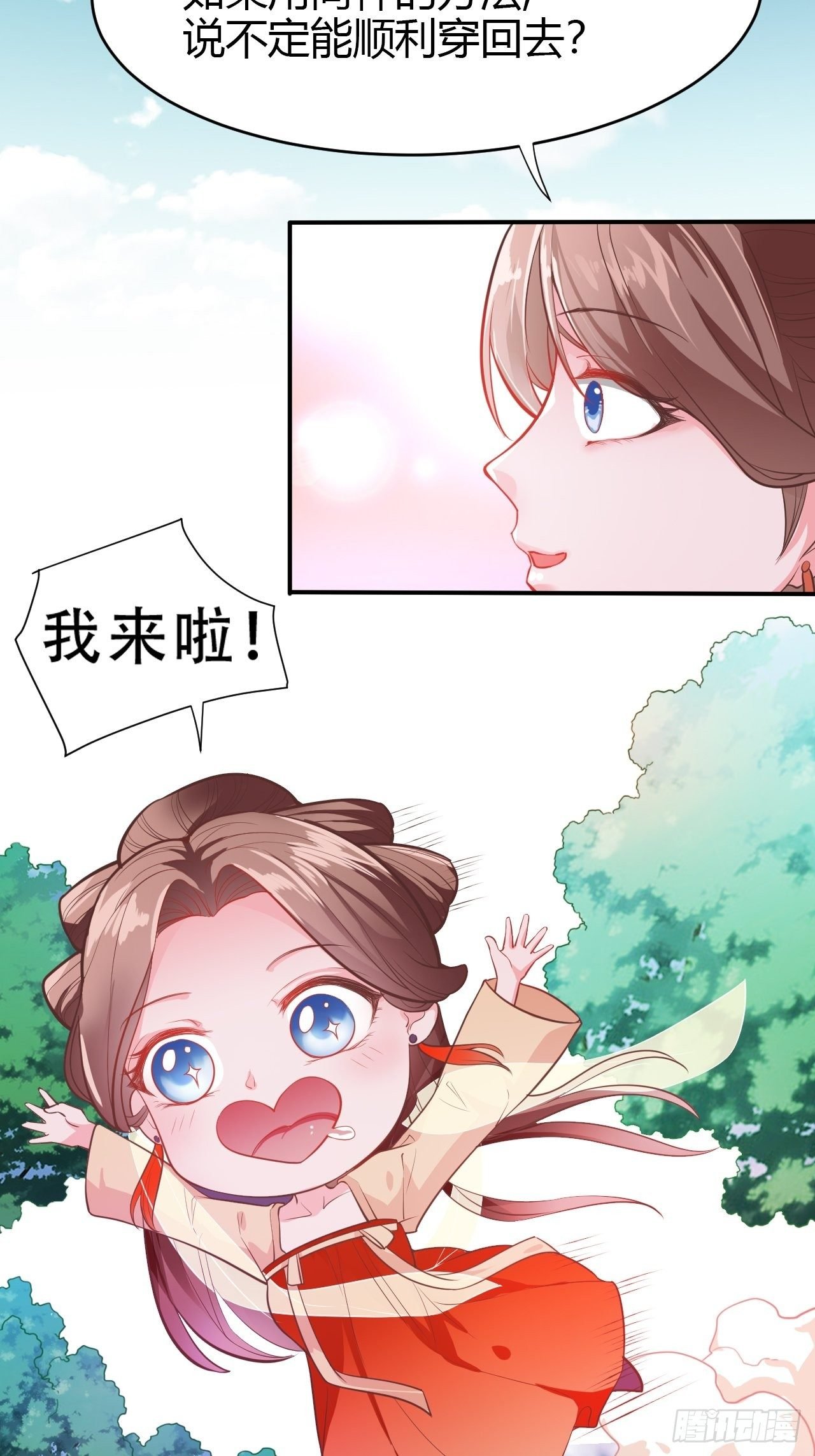 第12回 系统，求求你做个人吧