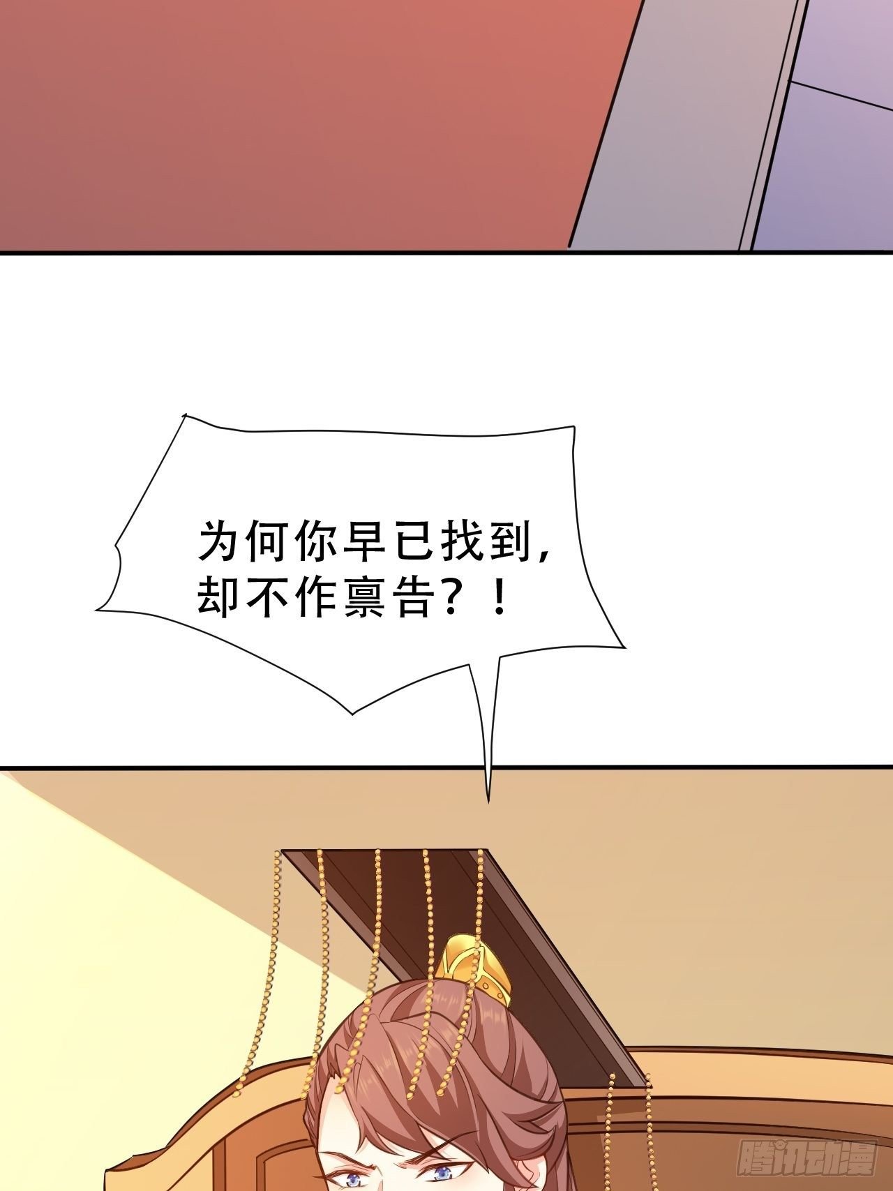 第13回 我只怕无力保护你