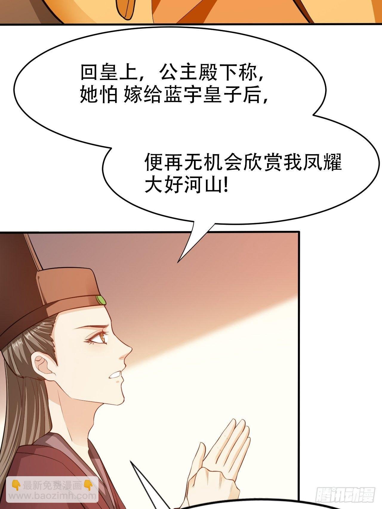 第13回 我只怕无力保护你