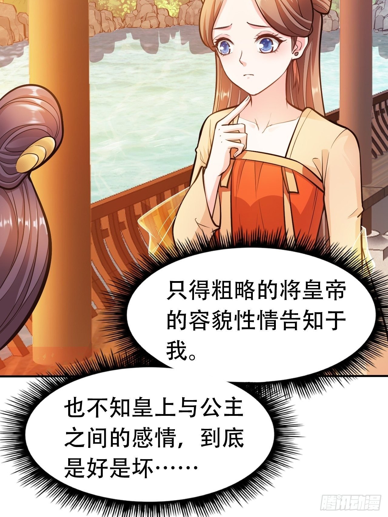 第13回 我只怕无力保护你