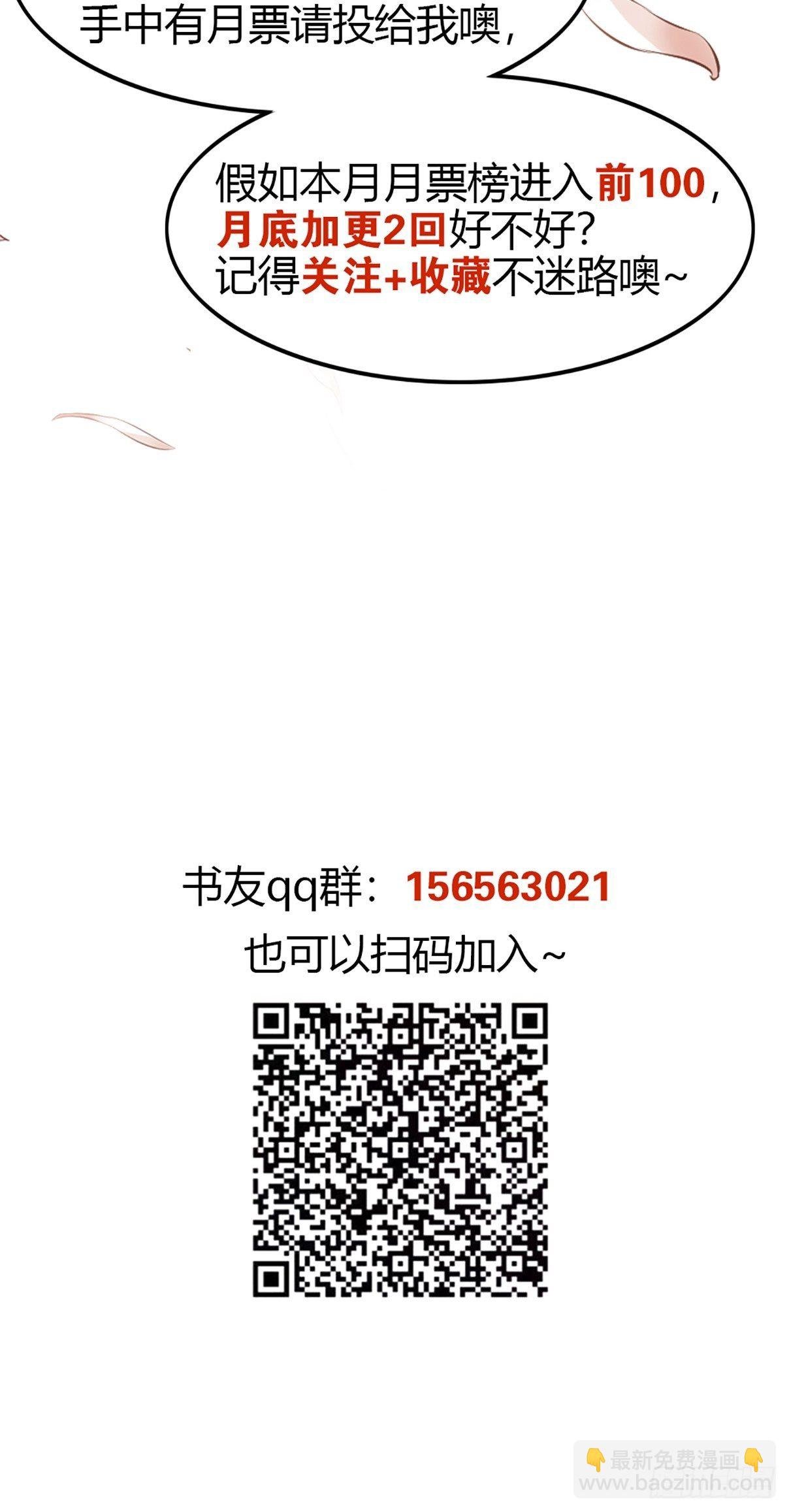 第13回 我只怕无力保护你