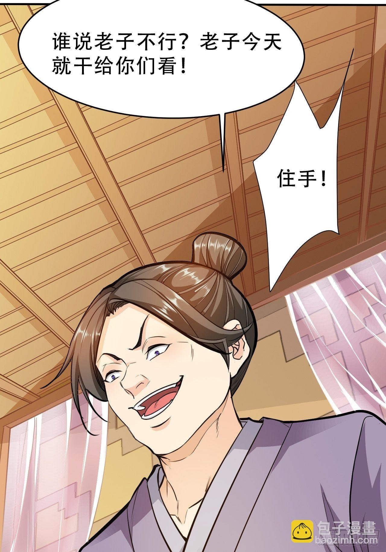 第15回 姑娘，我这把剑如何？