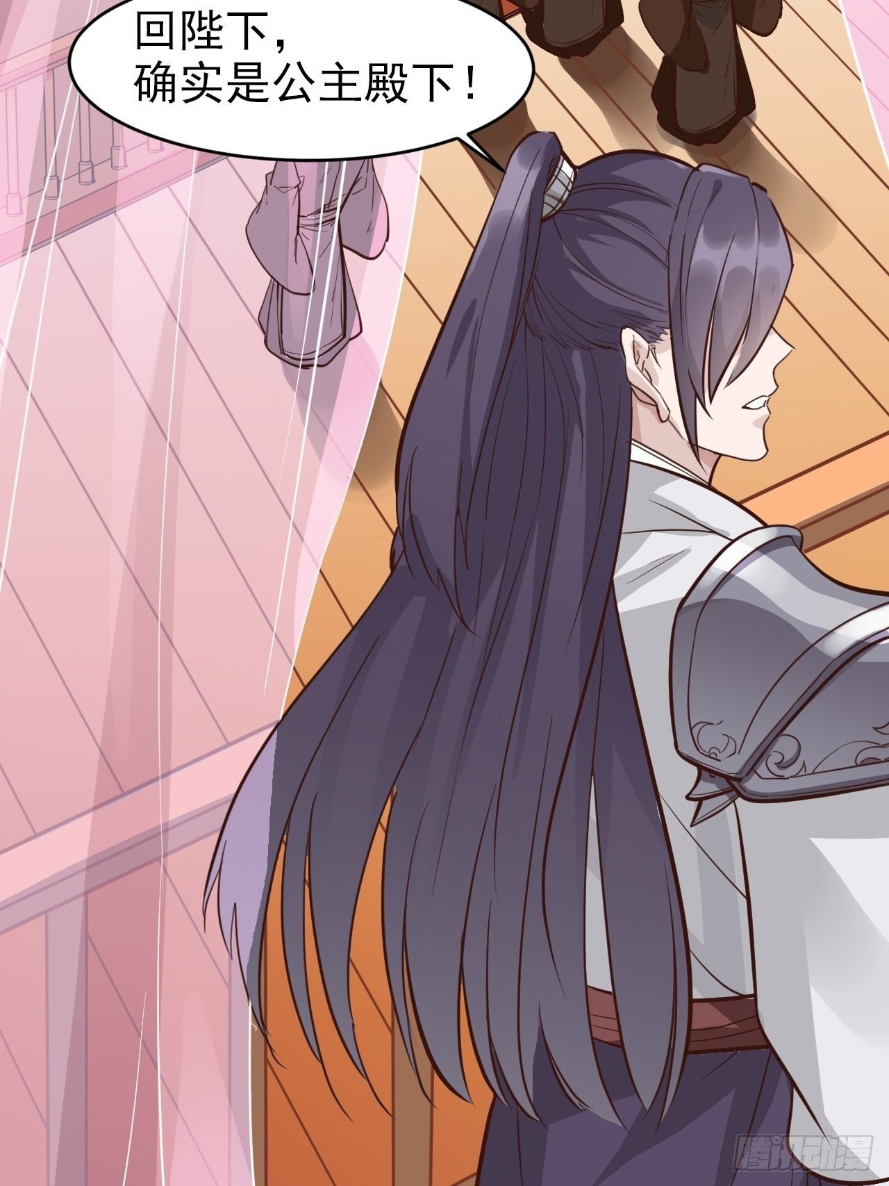 第15回 姑娘，我这把剑如何？