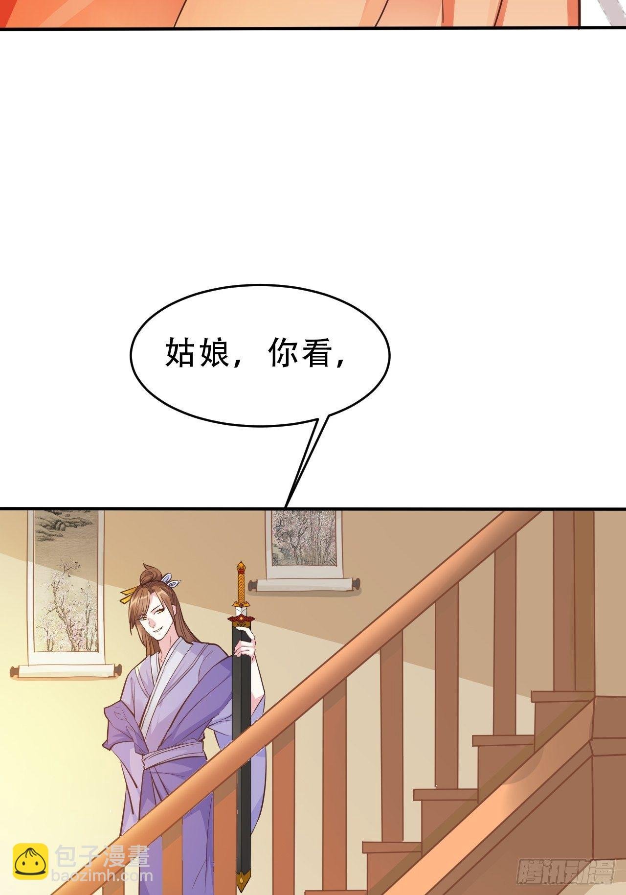 第15回 姑娘，我这把剑如何？