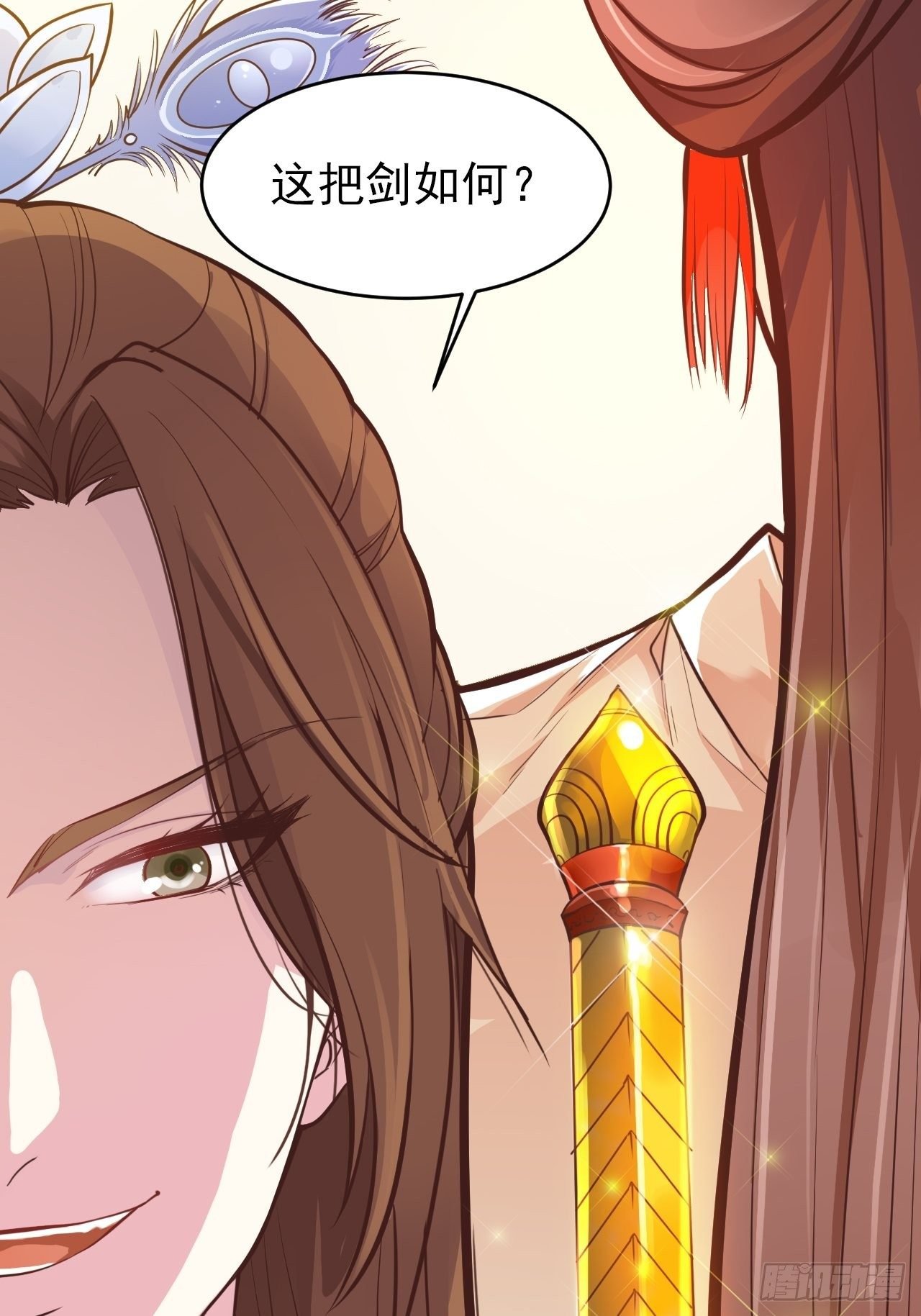 第15回 姑娘，我这把剑如何？