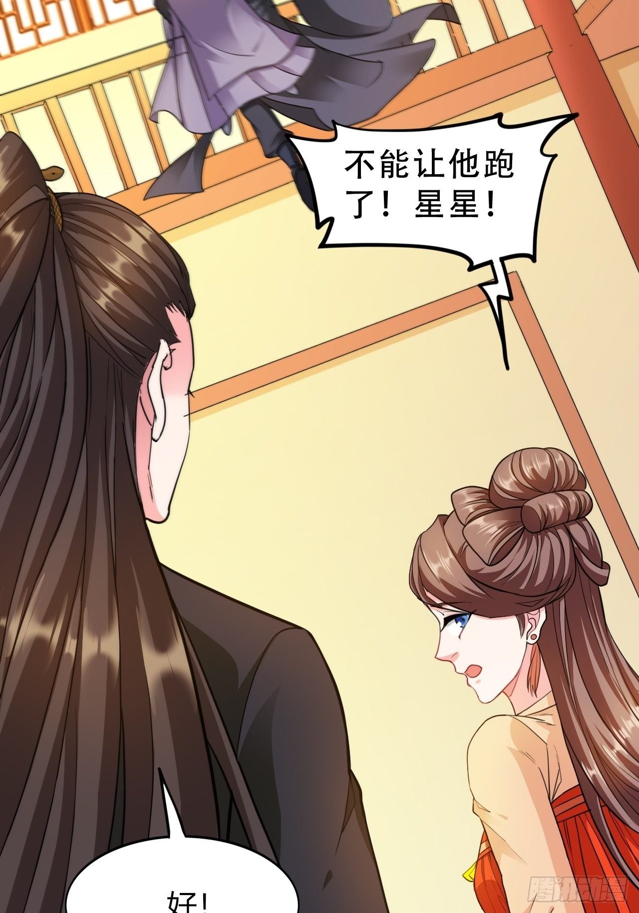 第16回 这公主，我要定了